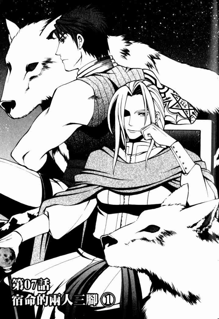 传说的勇者的传说2卷图