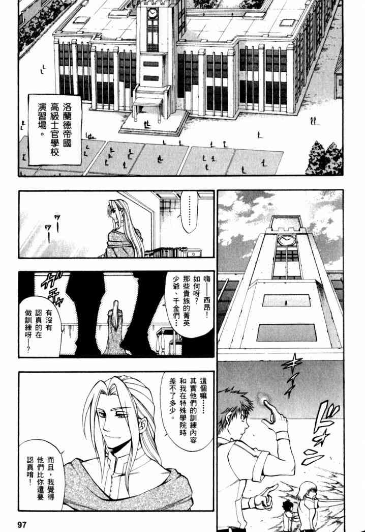 传说的勇者的传说2卷图