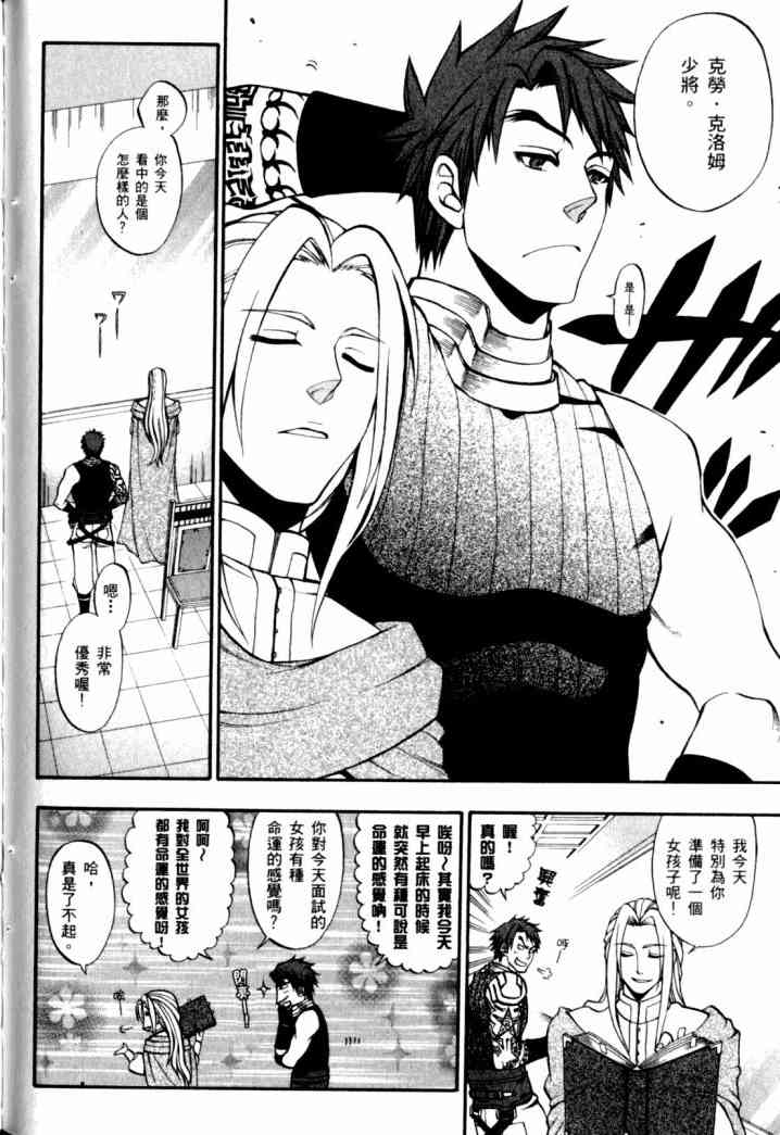 传说的勇者的传说2卷图