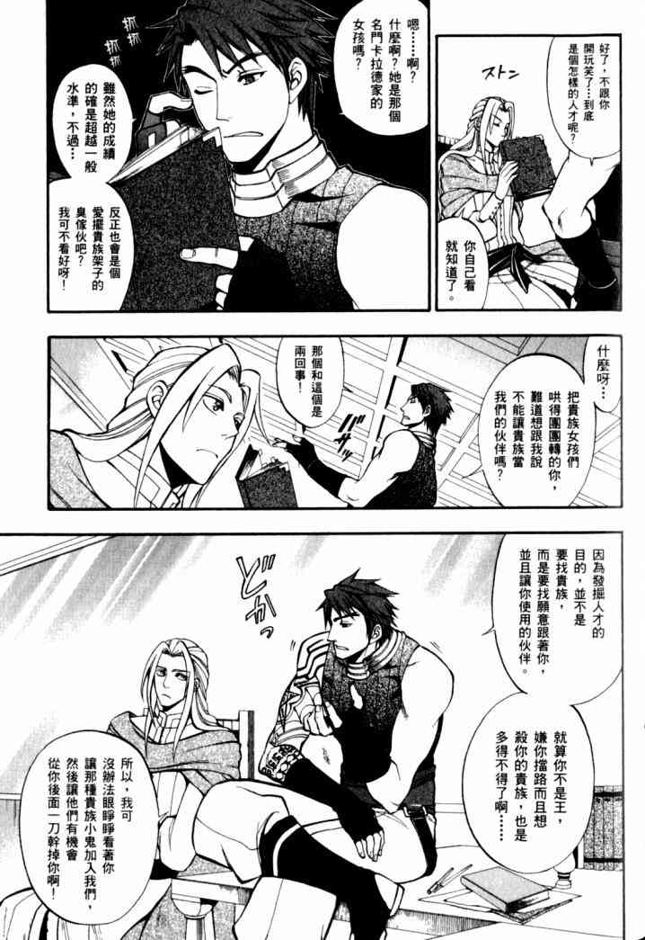 传说的勇者的传说2卷图