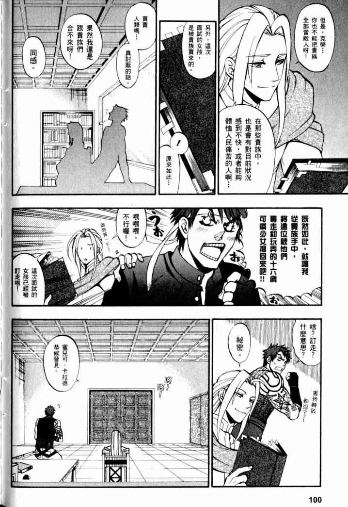 传说的勇者的传说2卷图