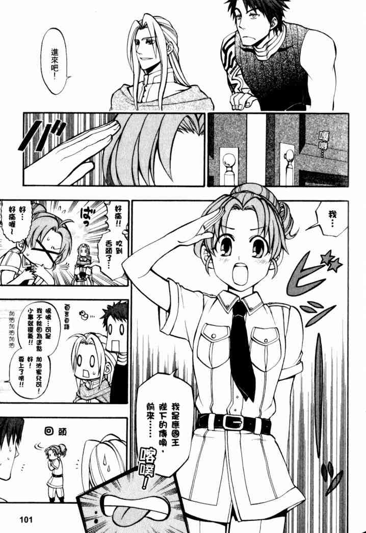 传说的勇者的传说2卷图