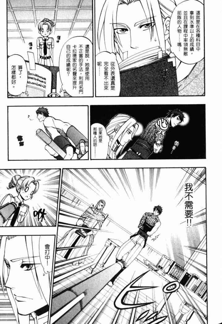 传说的勇者的传说2卷图