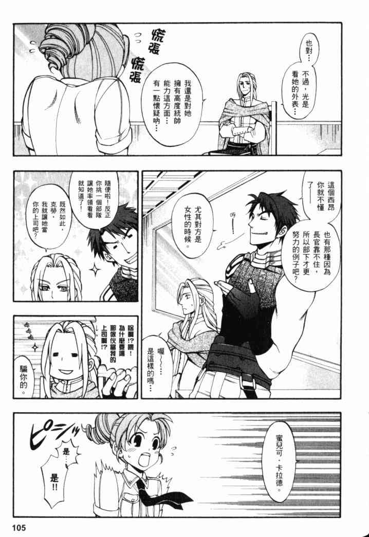 传说的勇者的传说2卷图