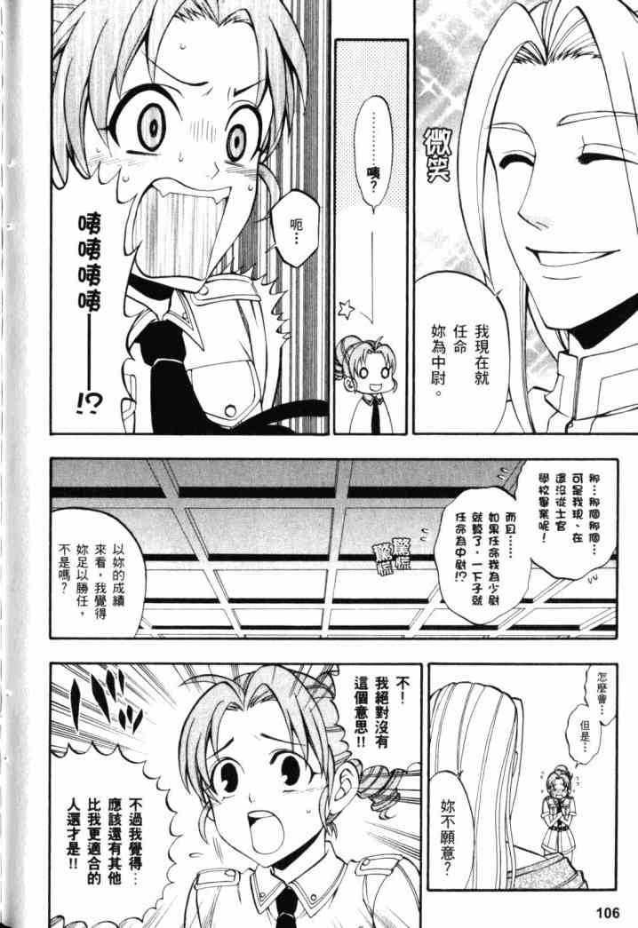 传说的勇者的传说2卷图