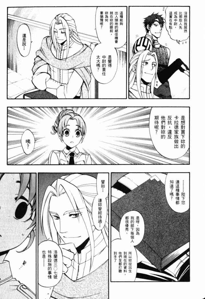 传说的勇者的传说2卷图