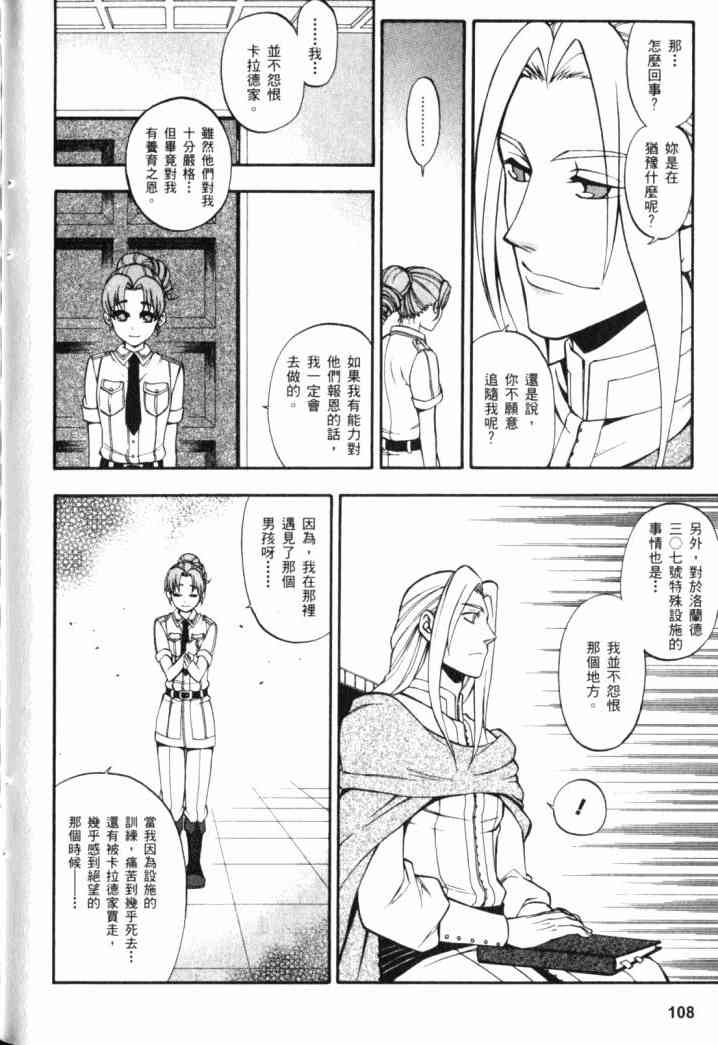 传说的勇者的传说2卷图