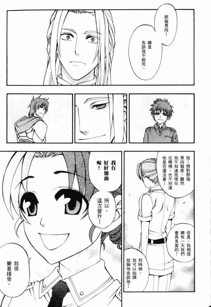 传说的勇者的传说2卷图