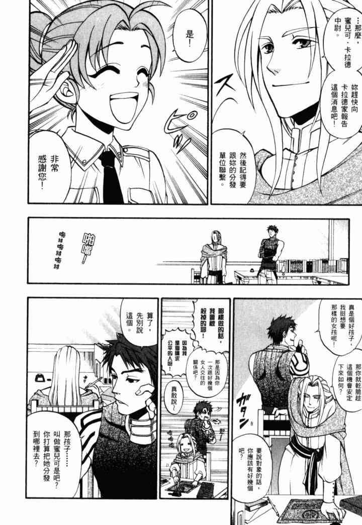 传说的勇者的传说2卷图