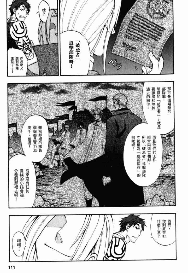 传说的勇者的传说2卷图