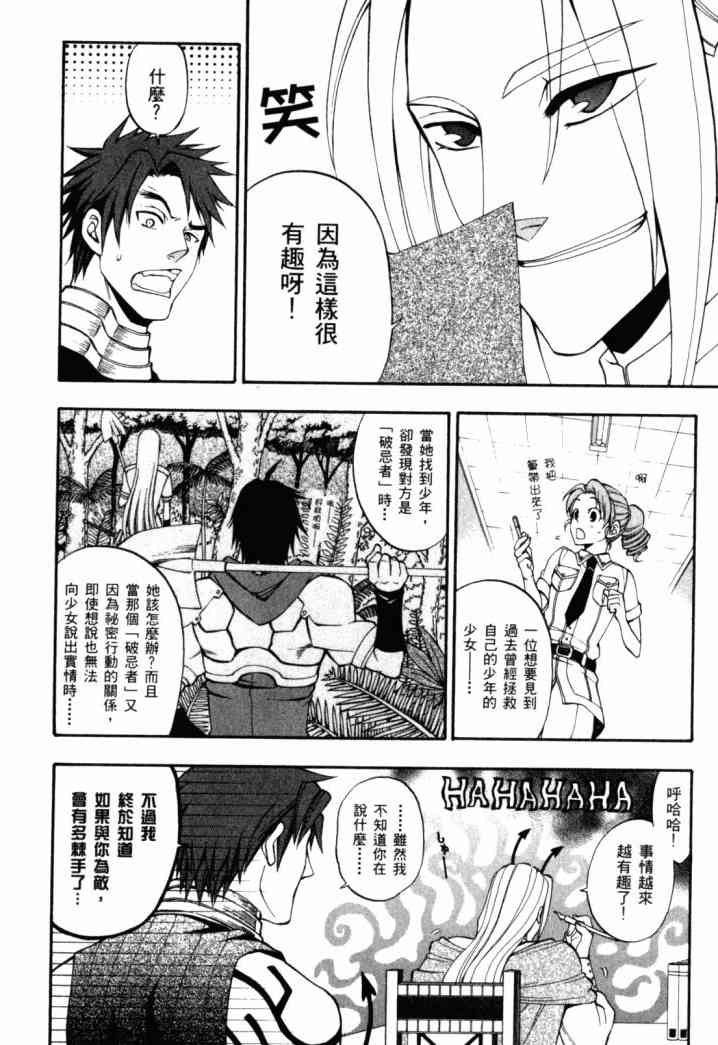 传说的勇者的传说2卷图