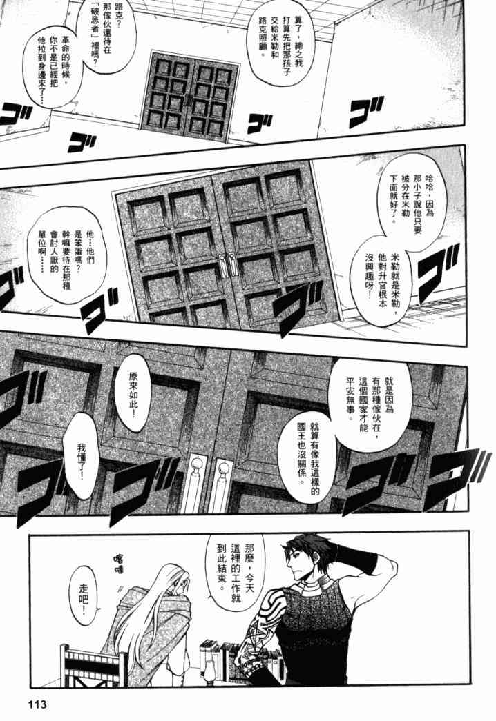 传说的勇者的传说2卷图