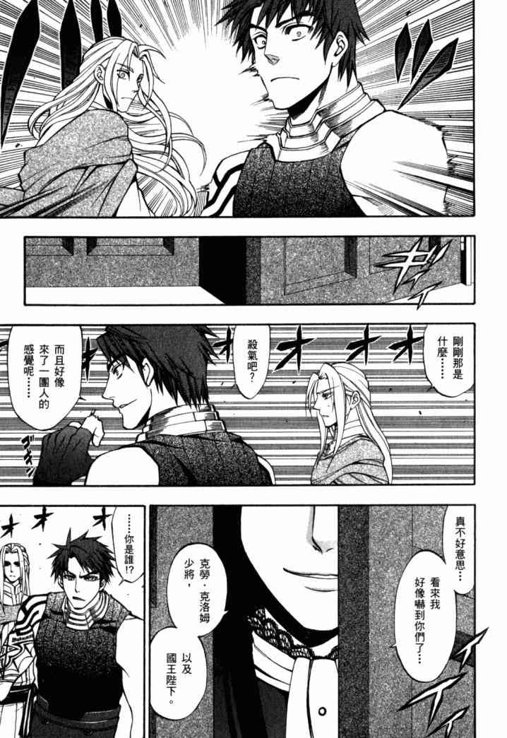 传说的勇者的传说2卷图