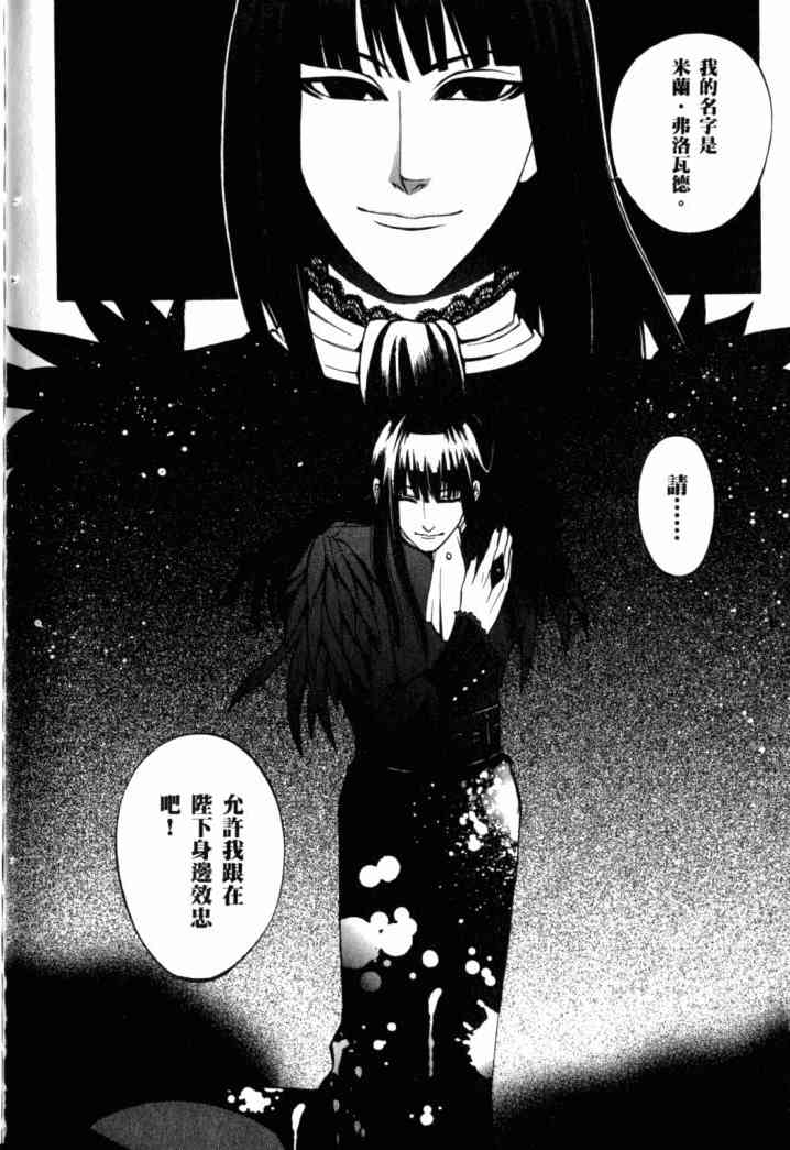 传说的勇者的传说2卷图