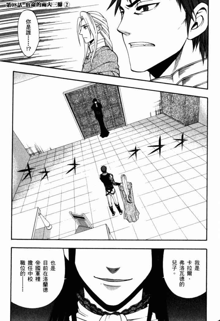 传说的勇者的传说2卷图