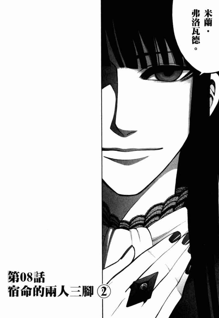 传说的勇者的传说2卷图