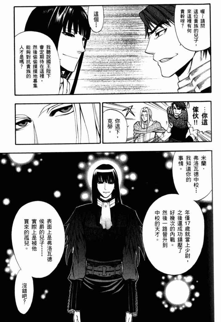 传说的勇者的传说2卷图