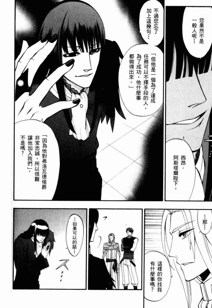 传说的勇者的传说2卷图