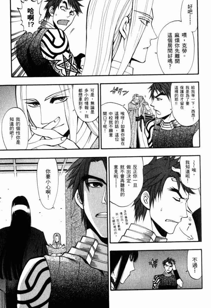 传说的勇者的传说2卷图