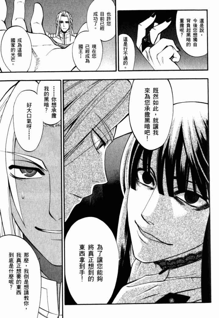 传说的勇者的传说2卷图