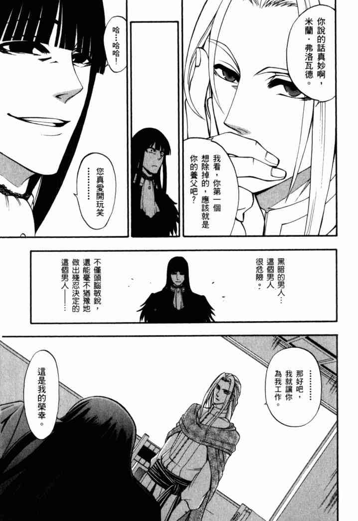 传说的勇者的传说2卷图