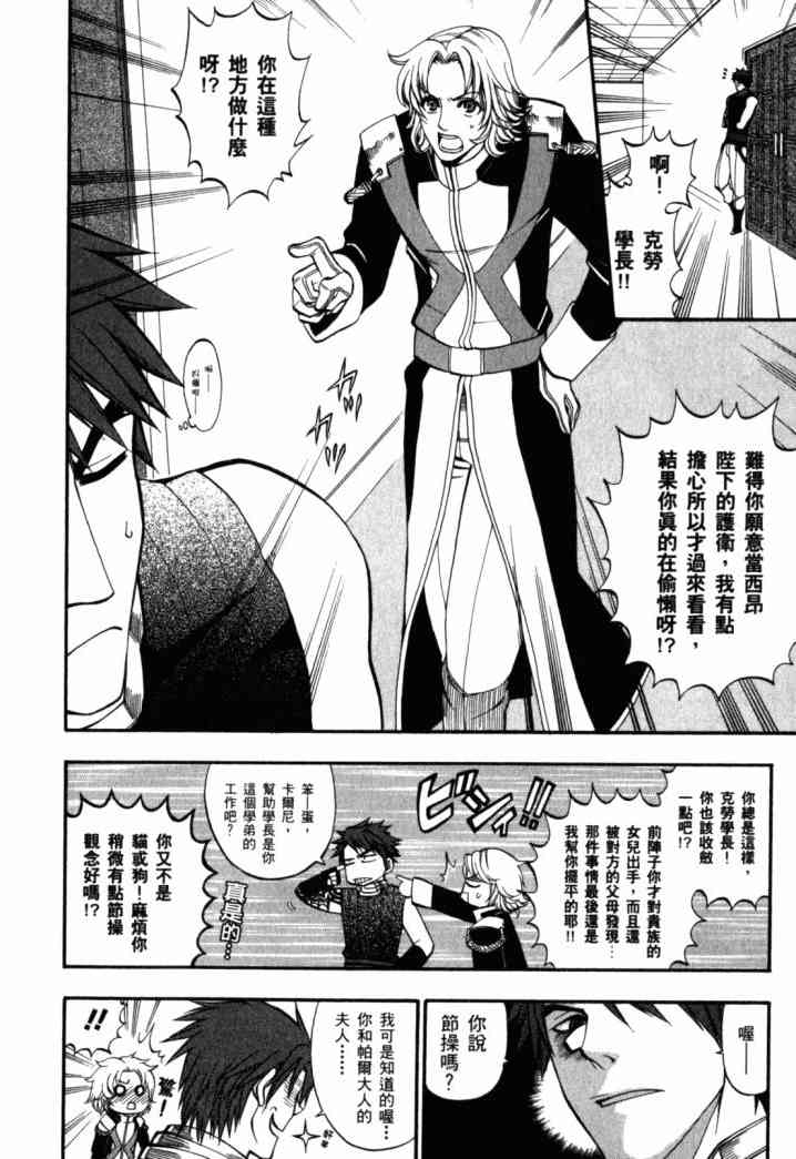 传说的勇者的传说2卷图