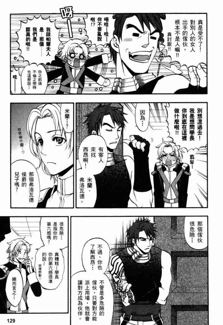 传说的勇者的传说2卷图