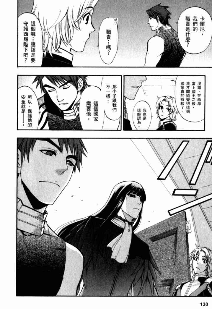 传说的勇者的传说2卷图