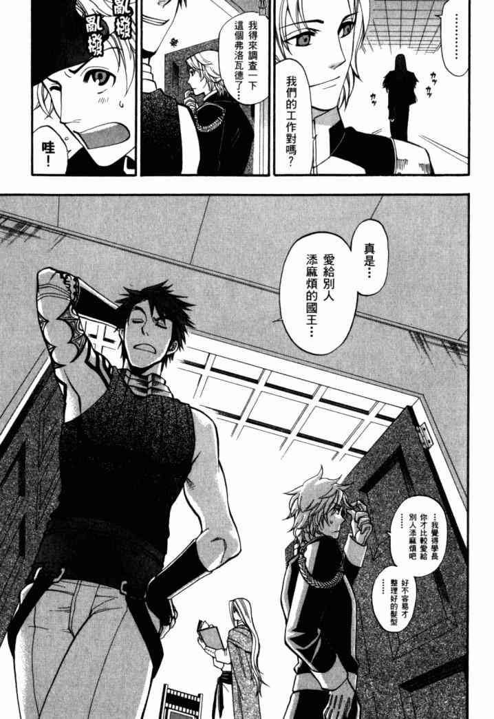 传说的勇者的传说2卷图