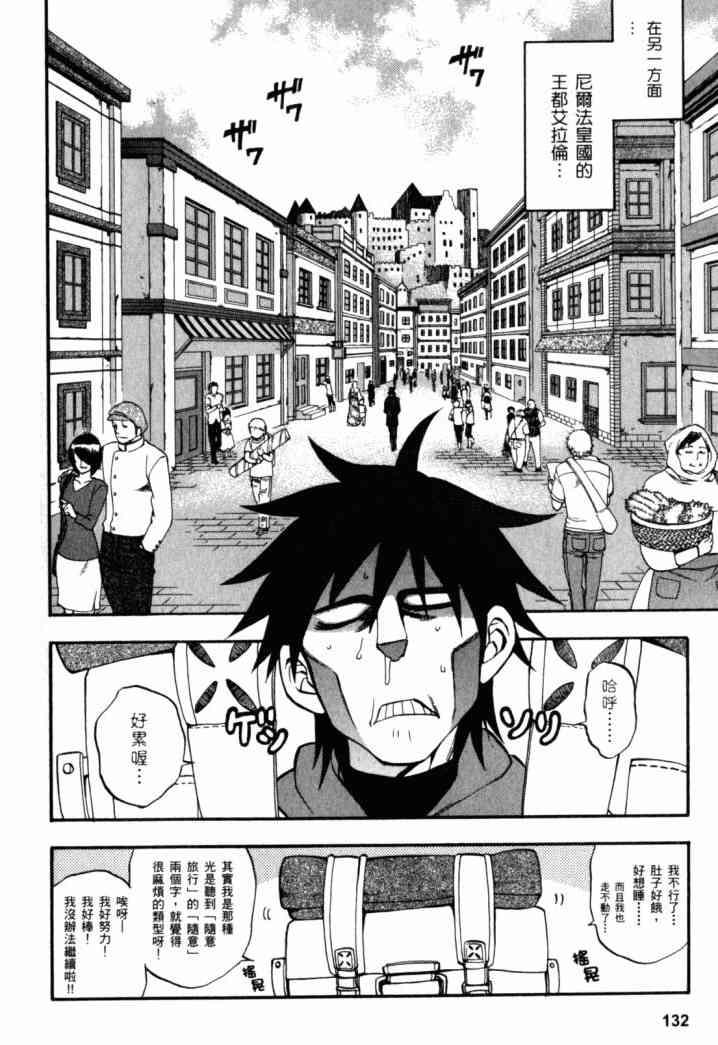 传说的勇者的传说2卷图