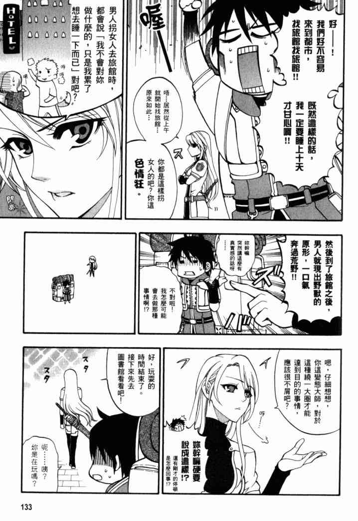 传说的勇者的传说2卷图