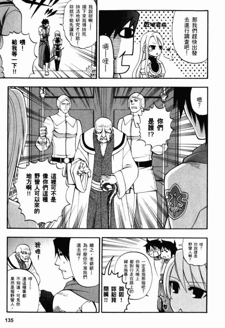 传说的勇者的传说2卷图