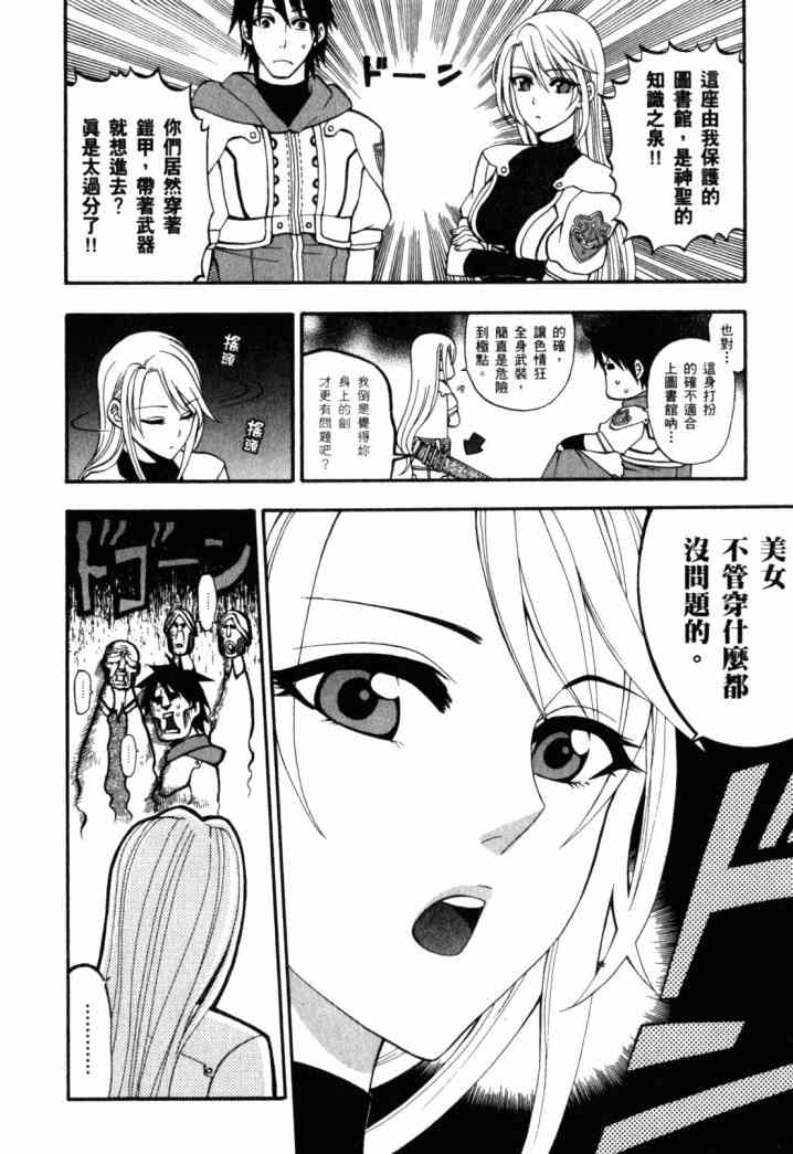 传说的勇者的传说2卷图