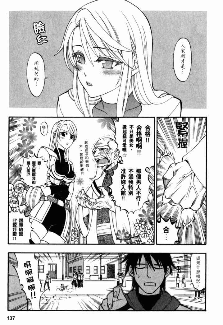 传说的勇者的传说2卷图