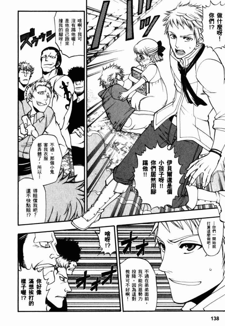 传说的勇者的传说2卷图