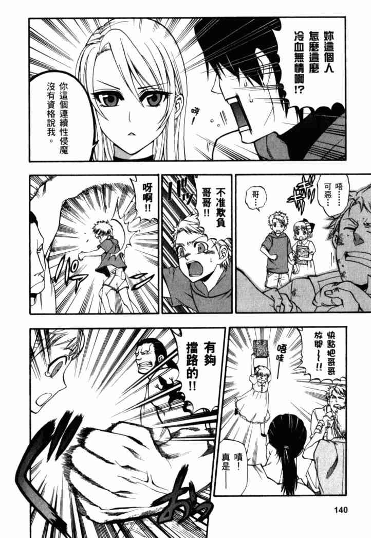 传说的勇者的传说2卷图