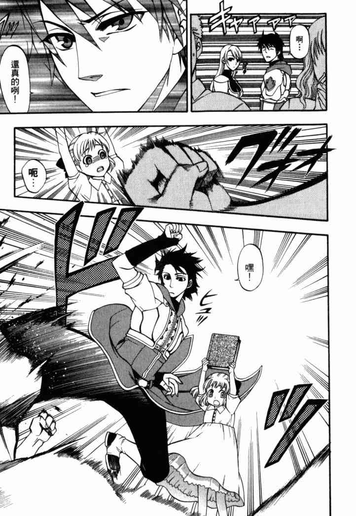 传说的勇者的传说2卷图