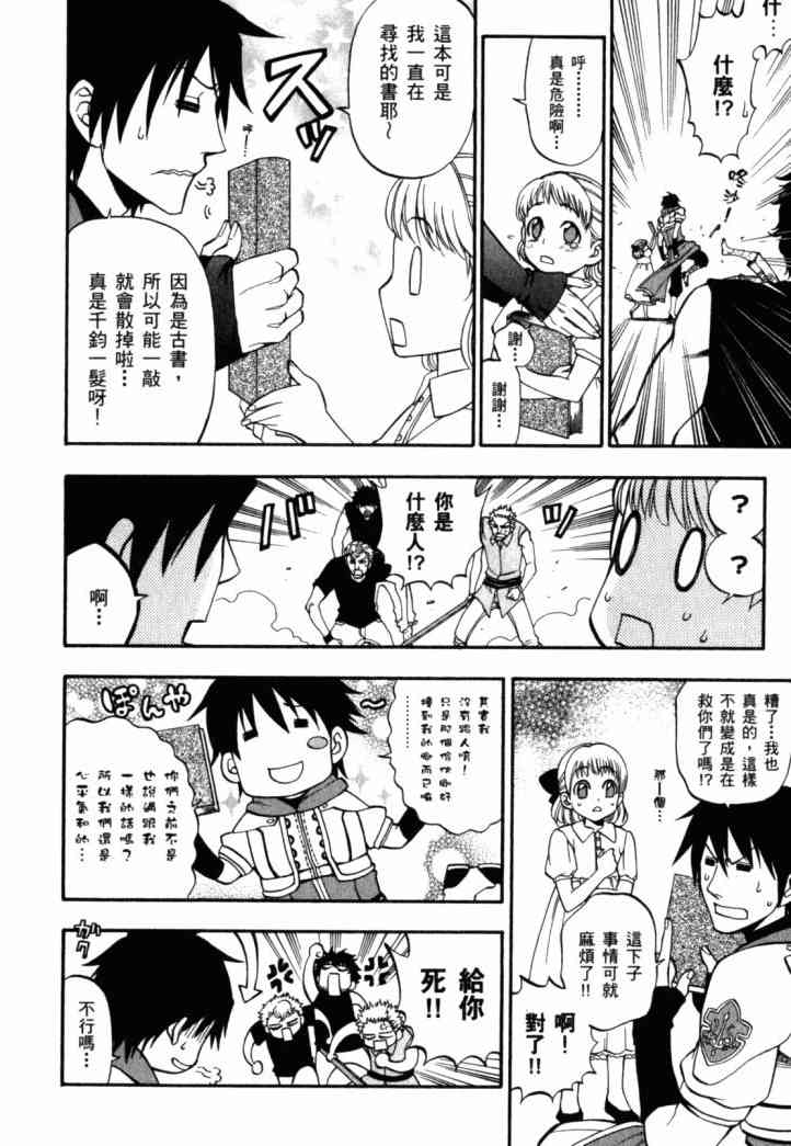 传说的勇者的传说2卷图