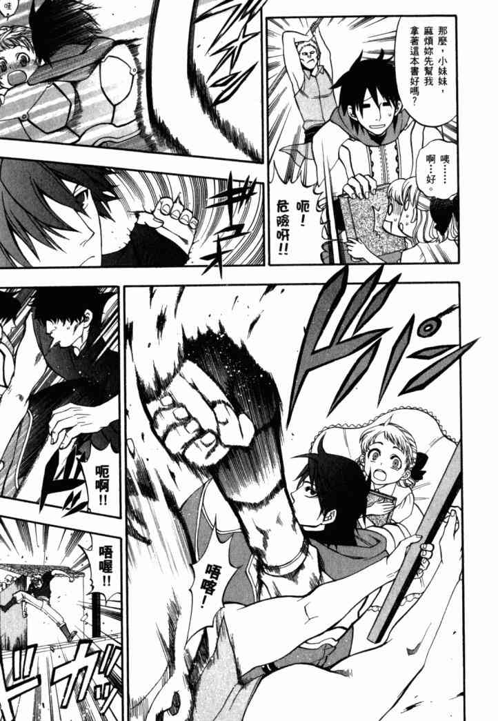 传说的勇者的传说2卷图