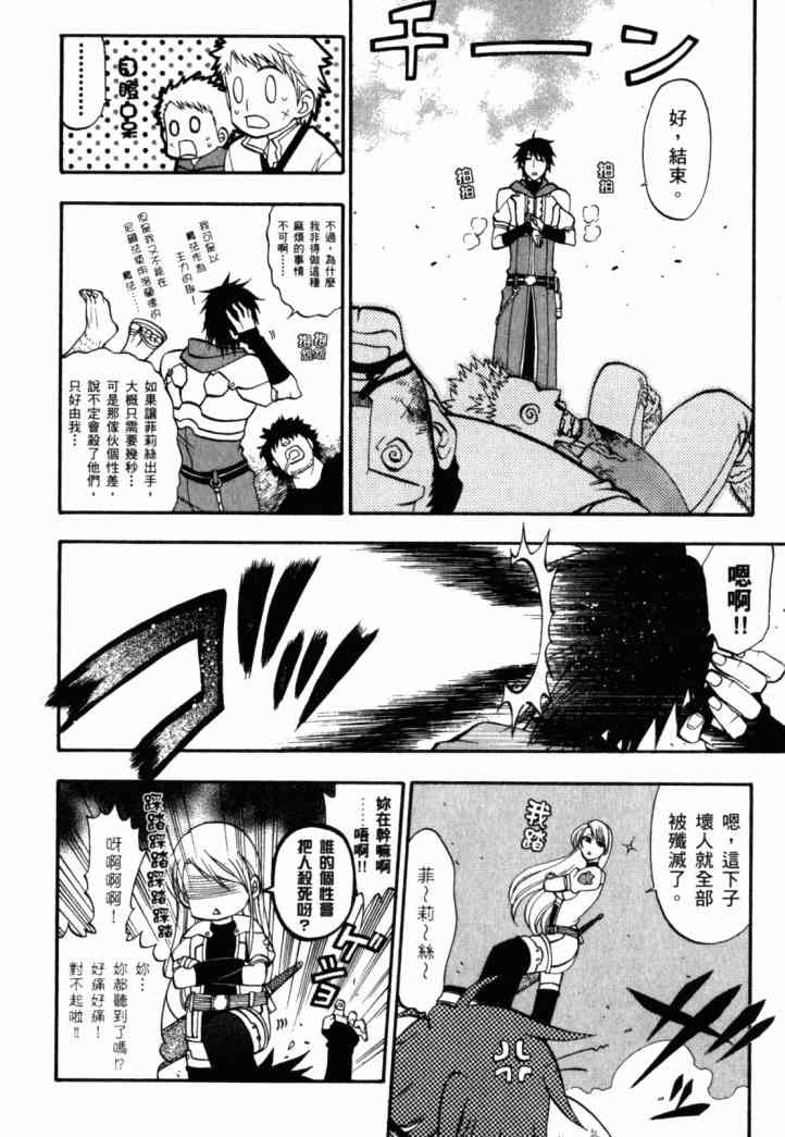 传说的勇者的传说2卷图