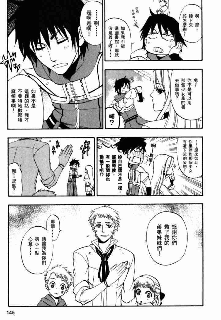 传说的勇者的传说2卷图