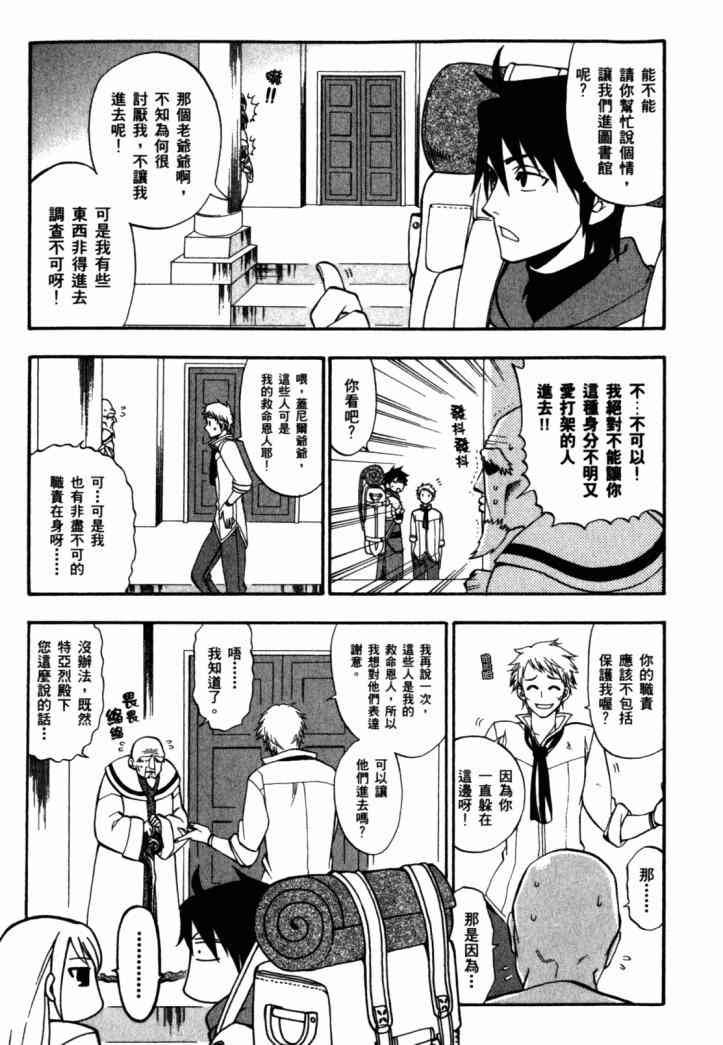 传说的勇者的传说2卷图