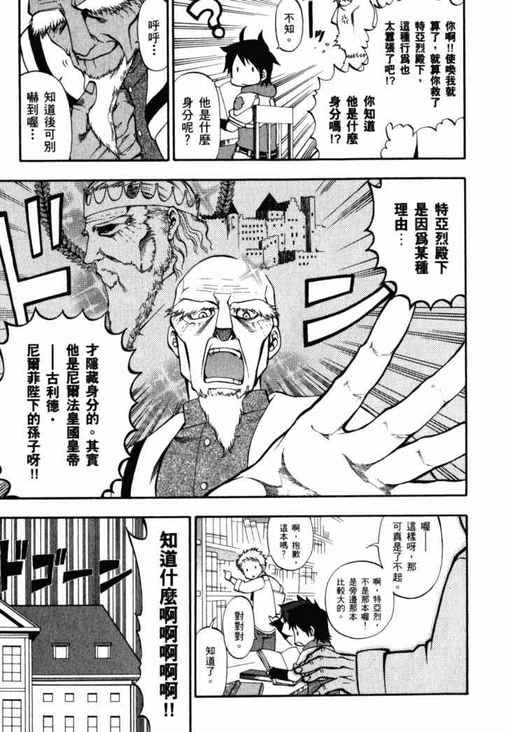 传说的勇者的传说2卷图