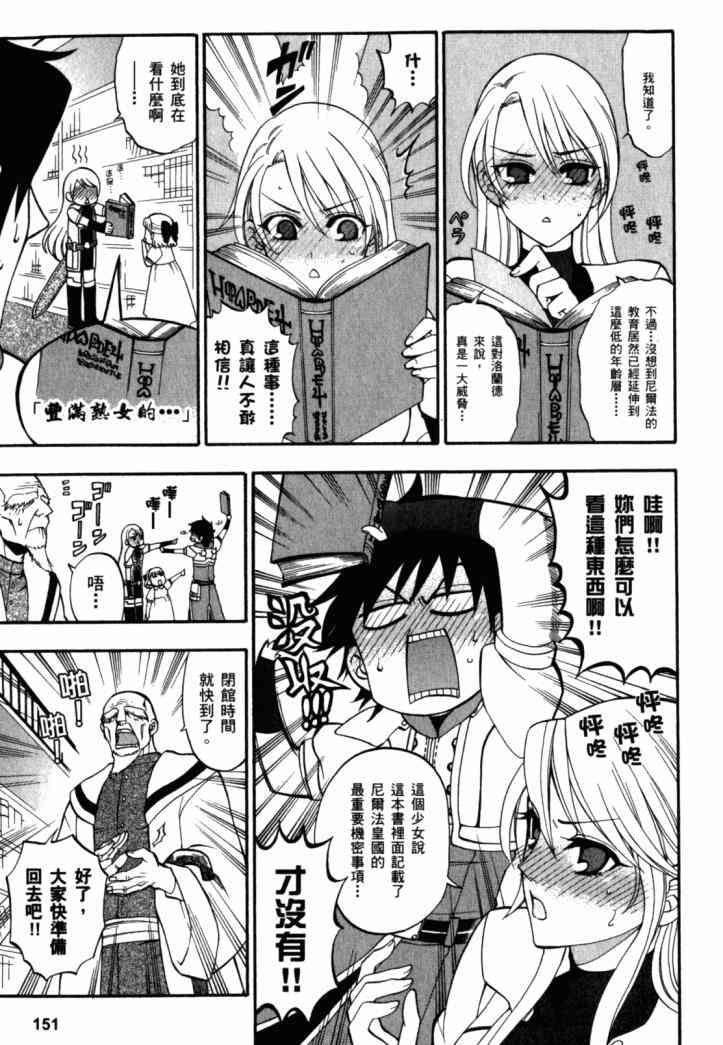 传说的勇者的传说2卷图