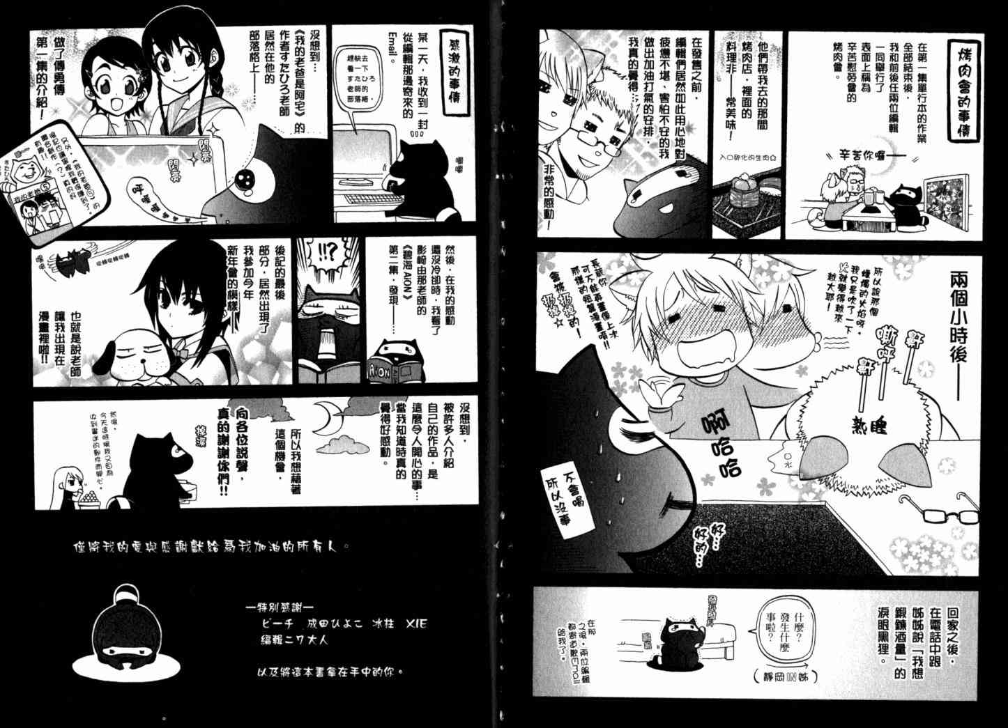 传说的勇者的传说2卷图