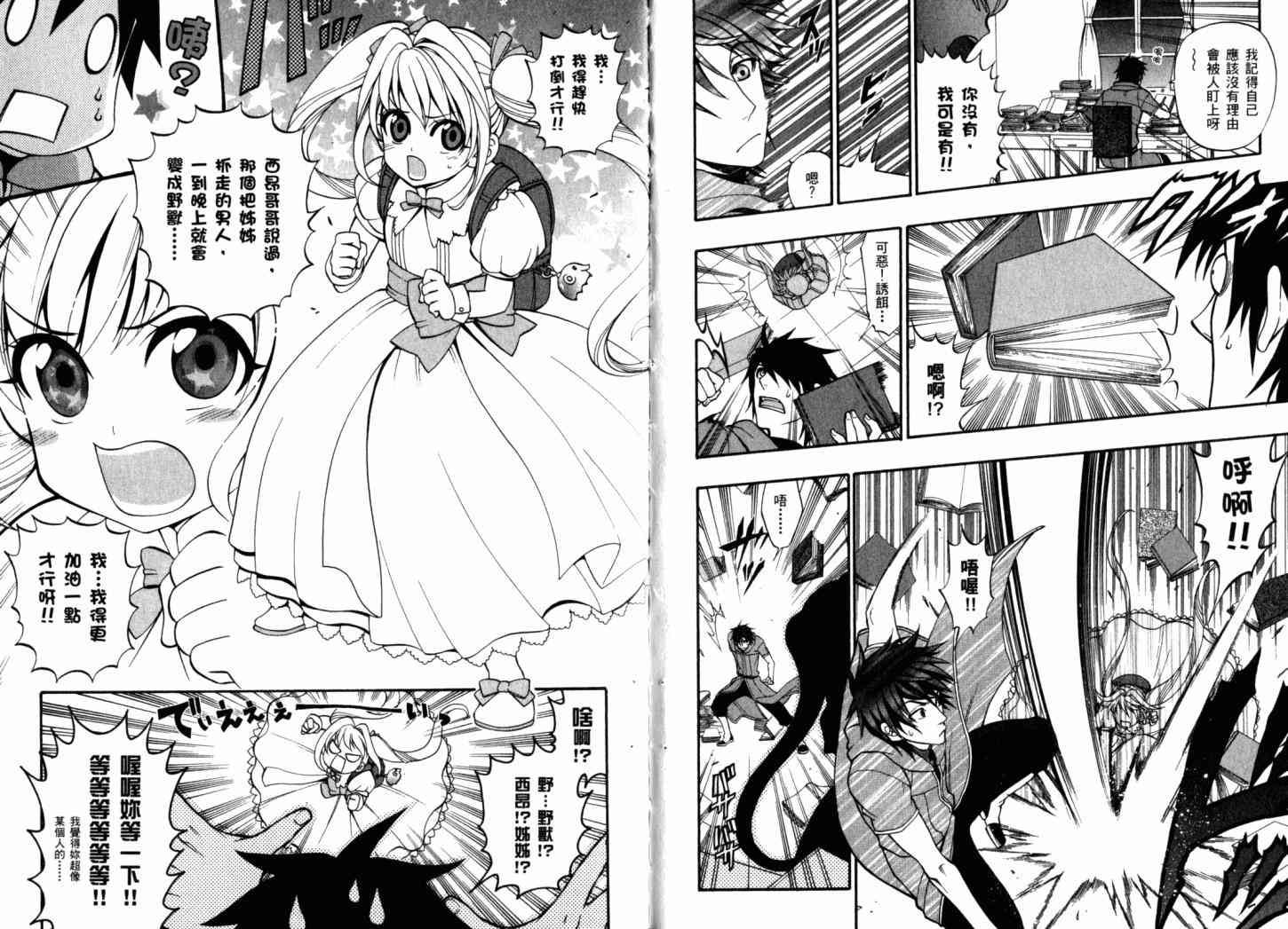 传说的勇者的传说3卷图