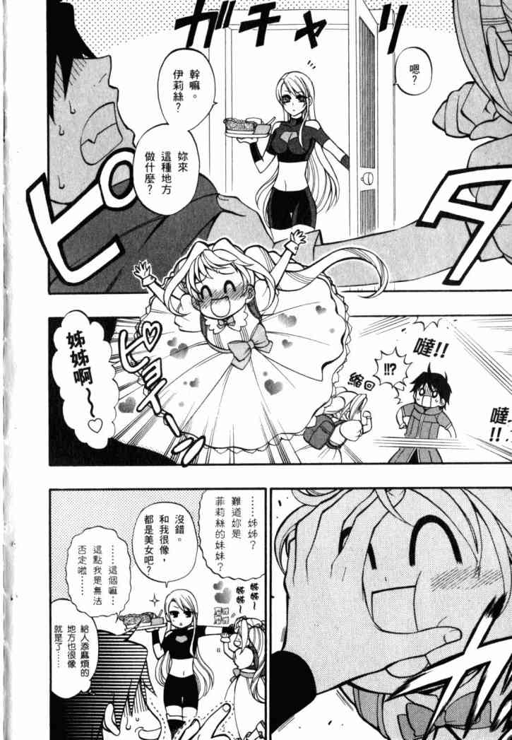 传说的勇者的传说3卷图