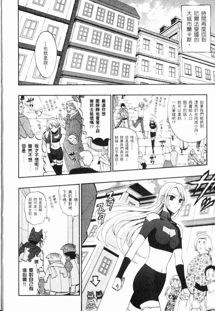 传说的勇者的传说4卷图