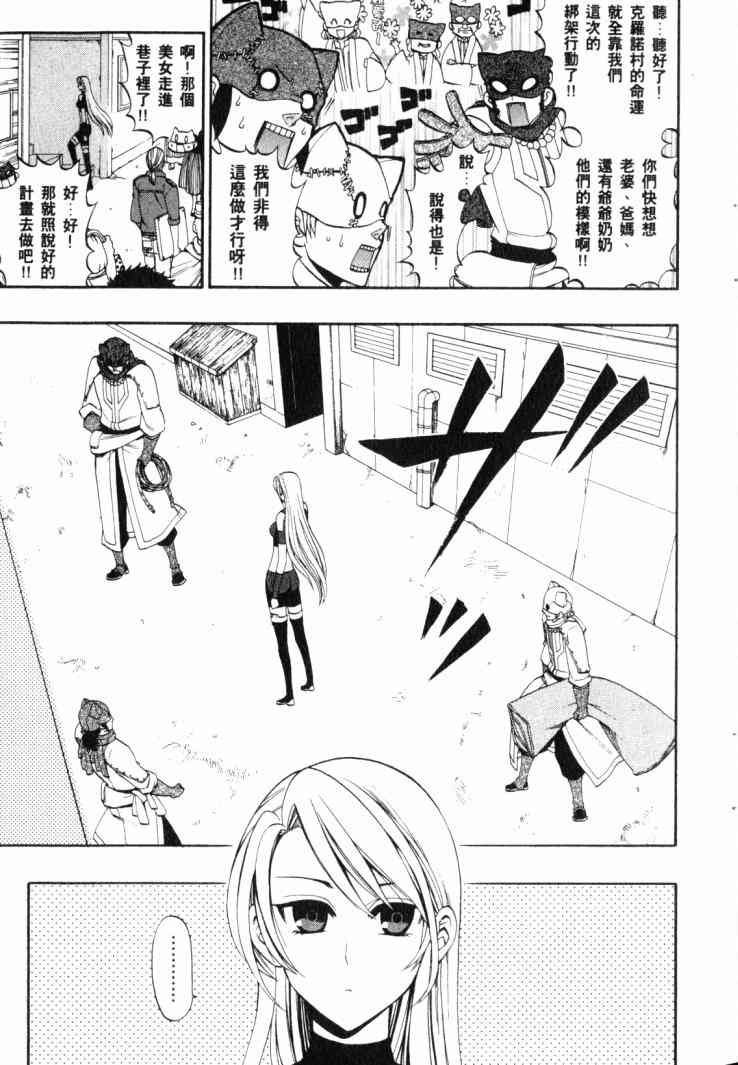 传说的勇者的传说4卷图