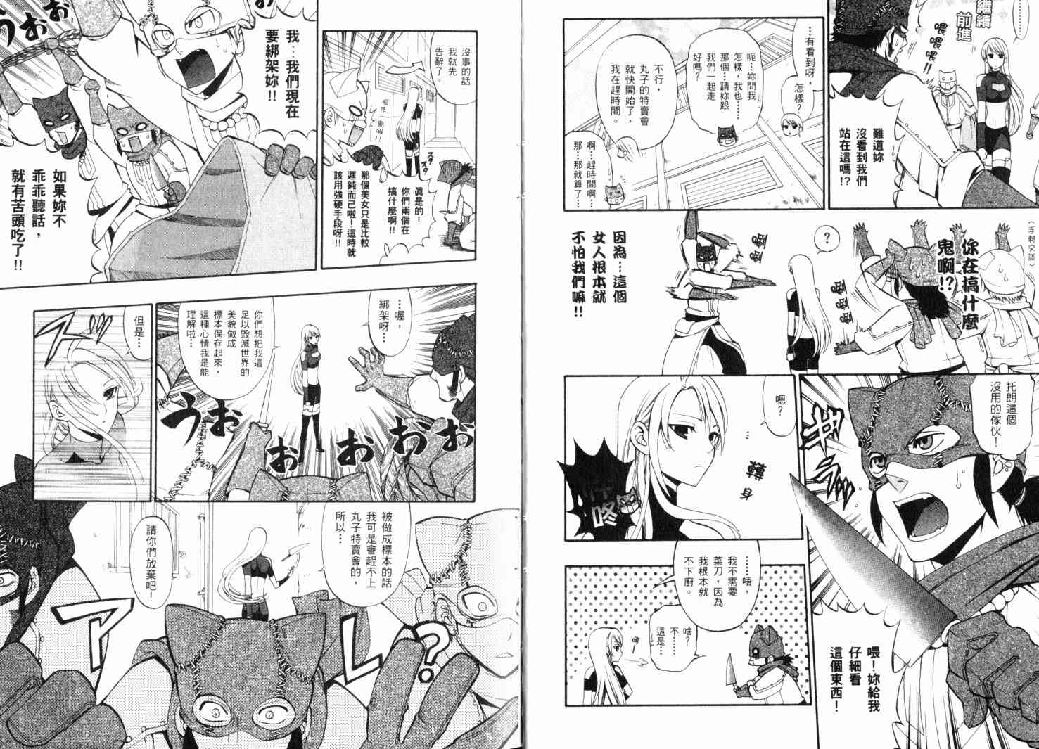 传说的勇者的传说4卷图